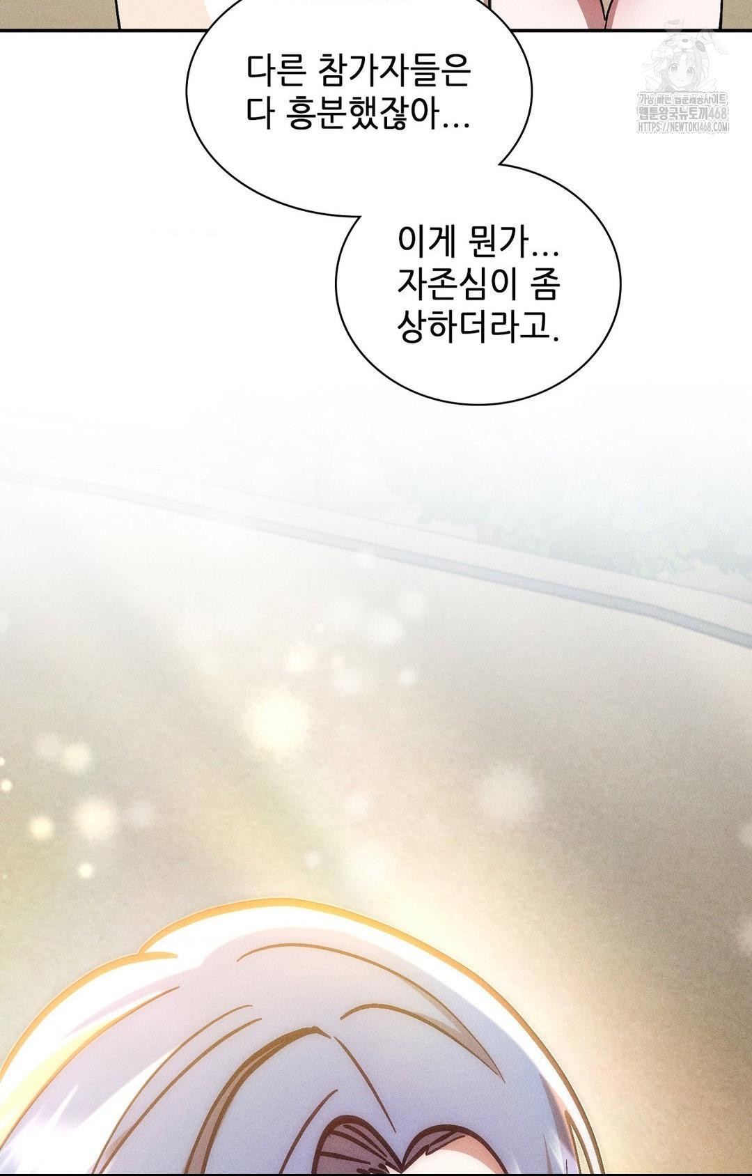 Boyfriend Girlfriend Game Raw Chapter 24 Page 44