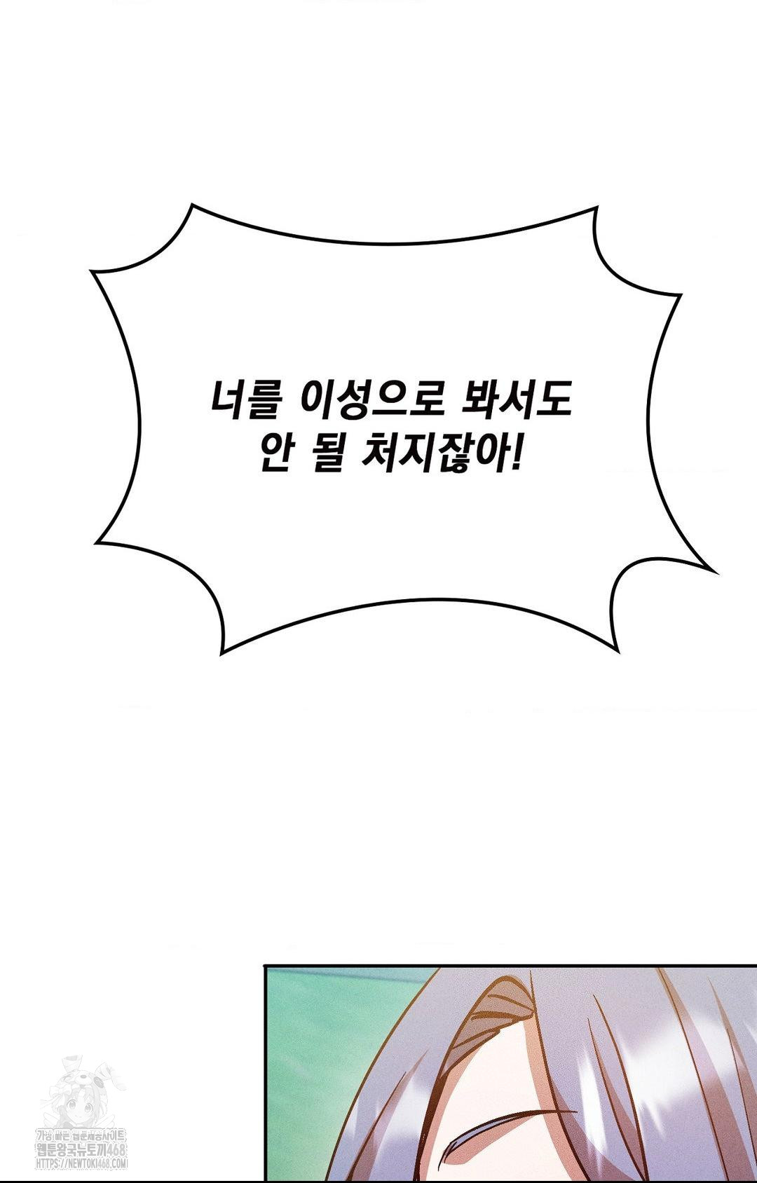 Boyfriend Girlfriend Game Raw Chapter 24 Page 49