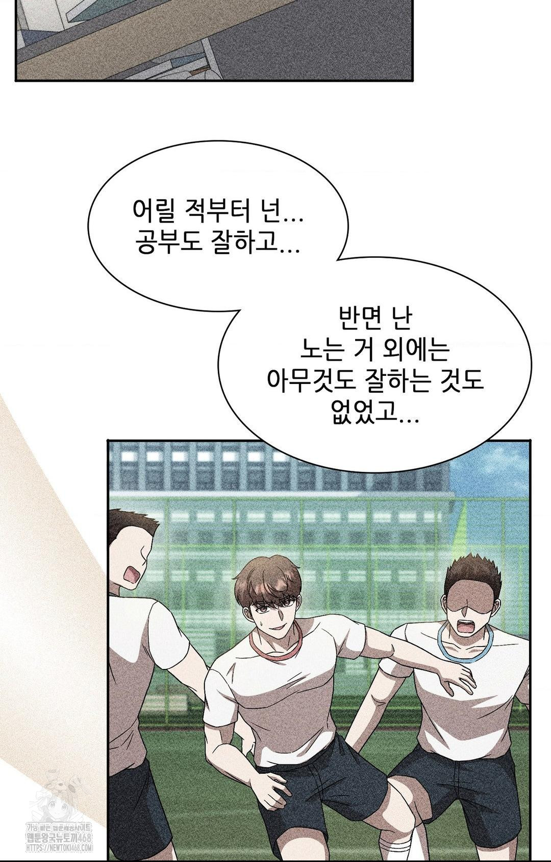 Boyfriend Girlfriend Game Raw Chapter 24 Page 52