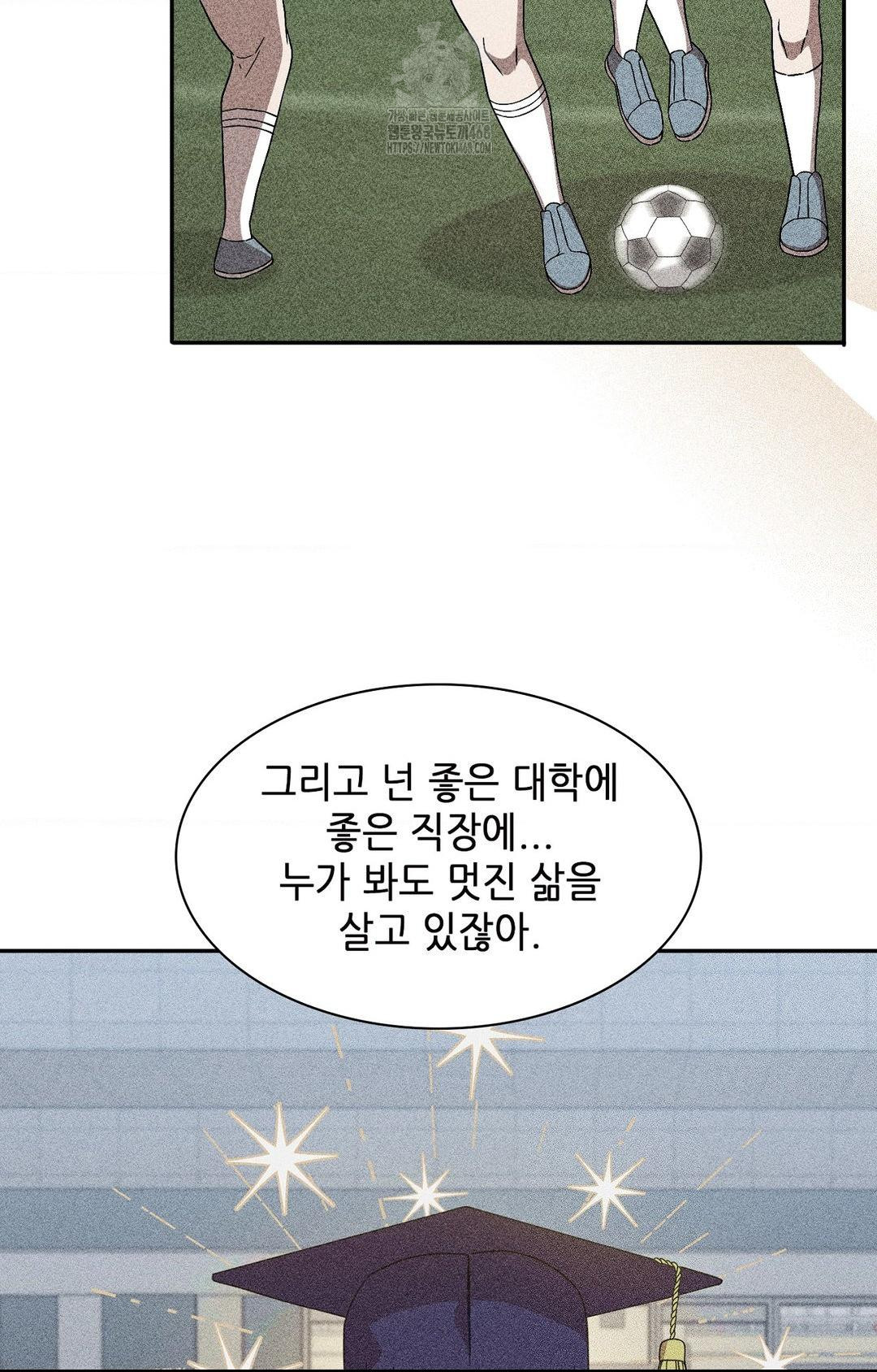 Boyfriend Girlfriend Game Raw Chapter 24 Page 53