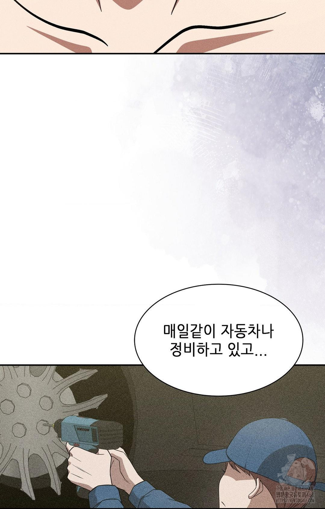 Boyfriend Girlfriend Game Raw Chapter 24 Page 57