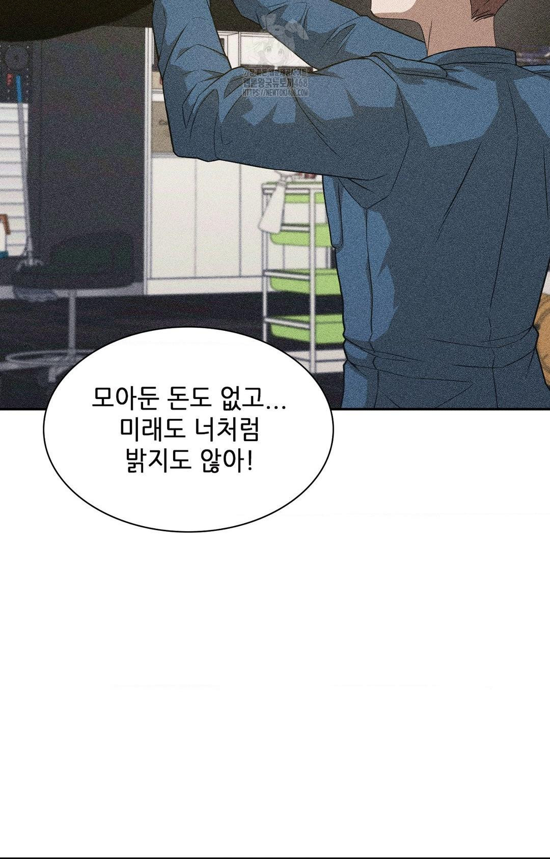 Boyfriend Girlfriend Game Raw Chapter 24 Page 58