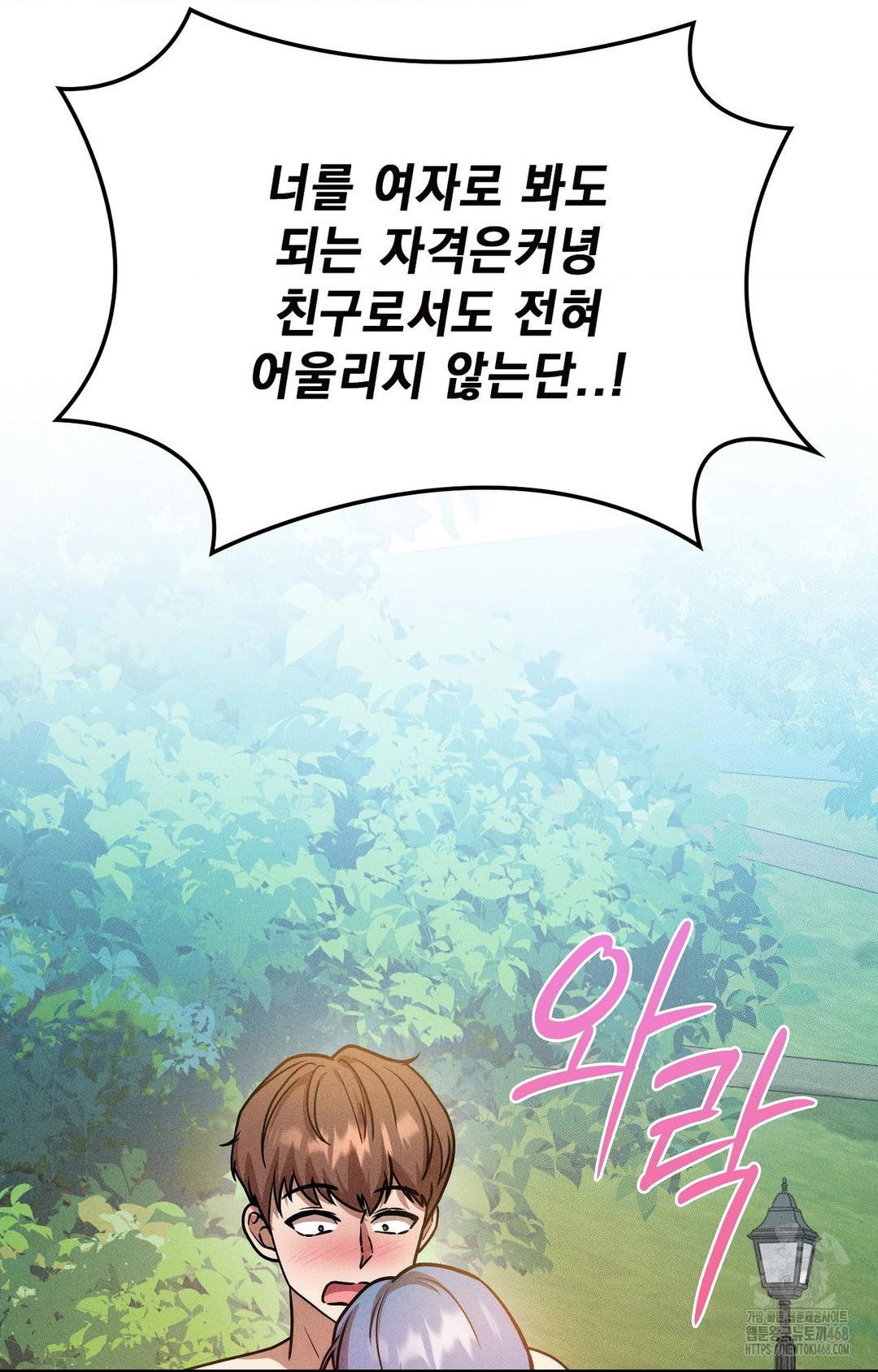 Boyfriend Girlfriend Game Raw Chapter 24 Page 59