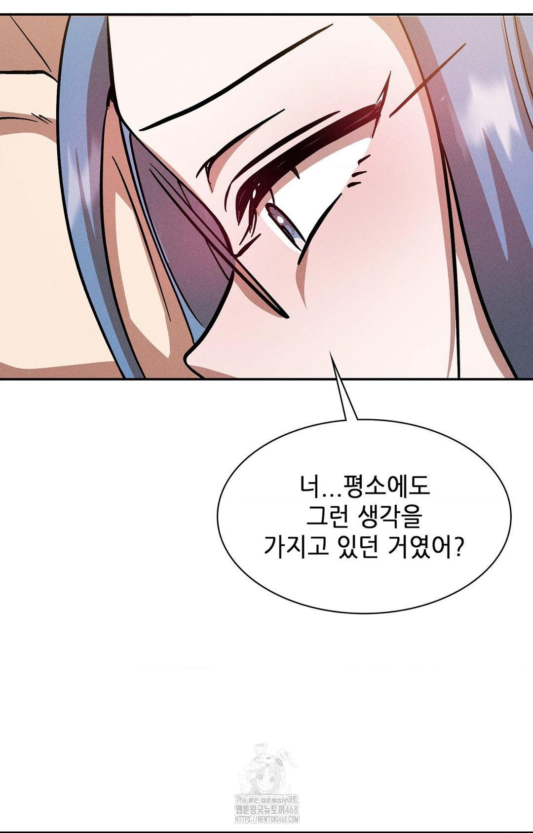 Boyfriend Girlfriend Game Raw Chapter 24 Page 61