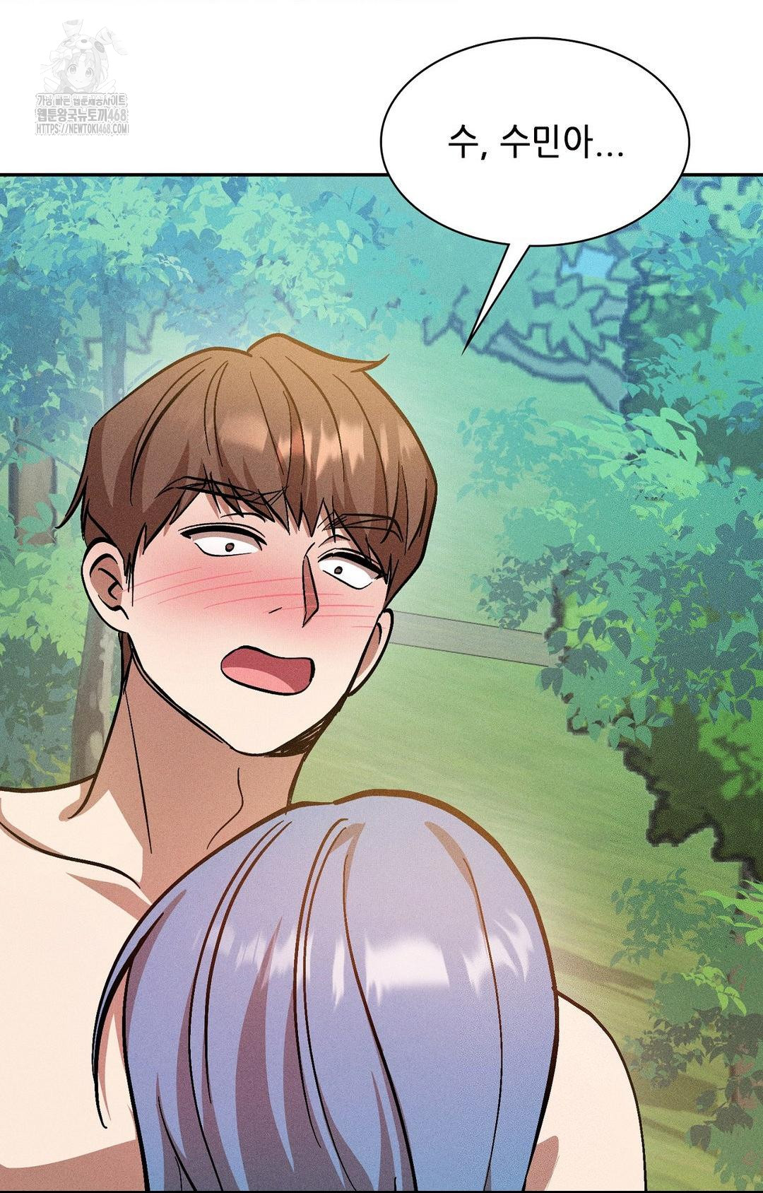 Boyfriend Girlfriend Game Raw Chapter 24 Page 63