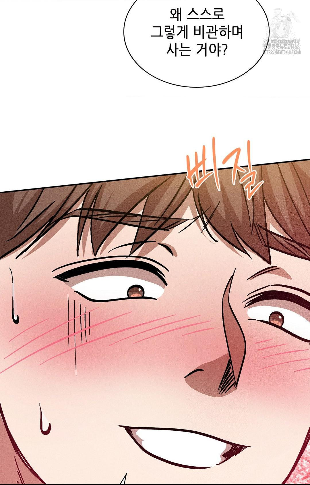 Boyfriend Girlfriend Game Raw Chapter 24 Page 66