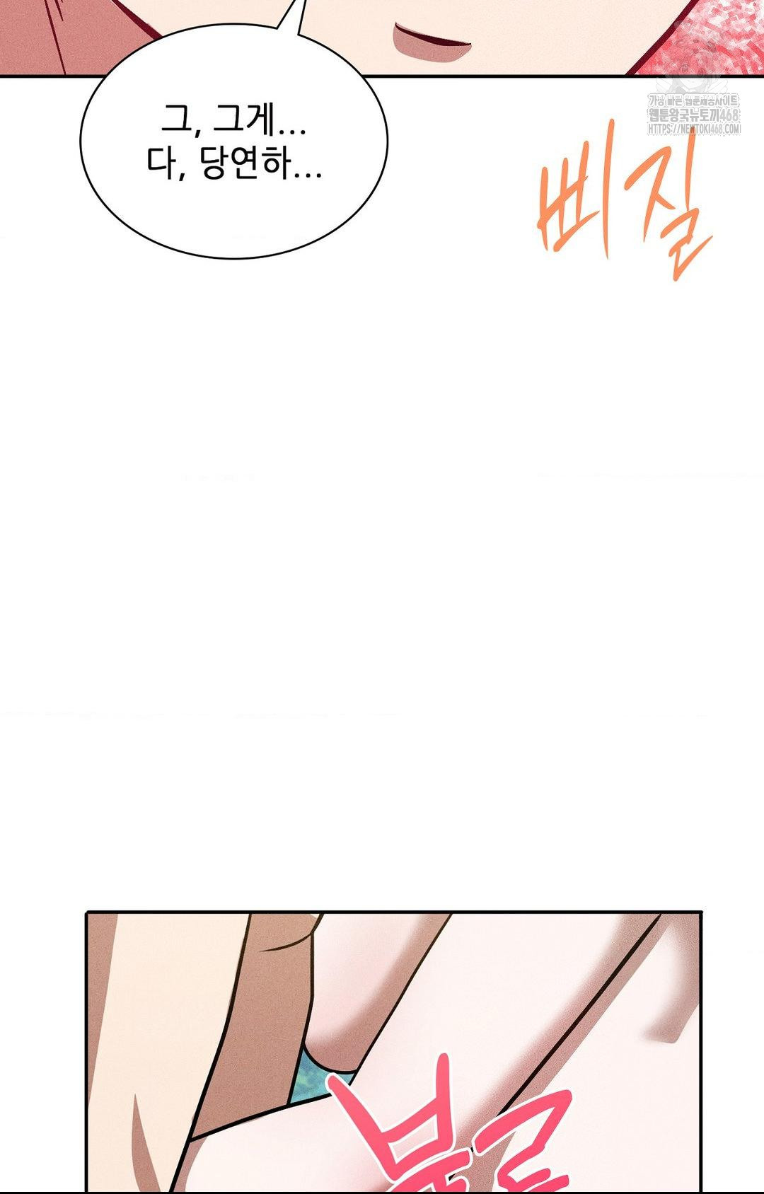 Boyfriend Girlfriend Game Raw Chapter 24 Page 67