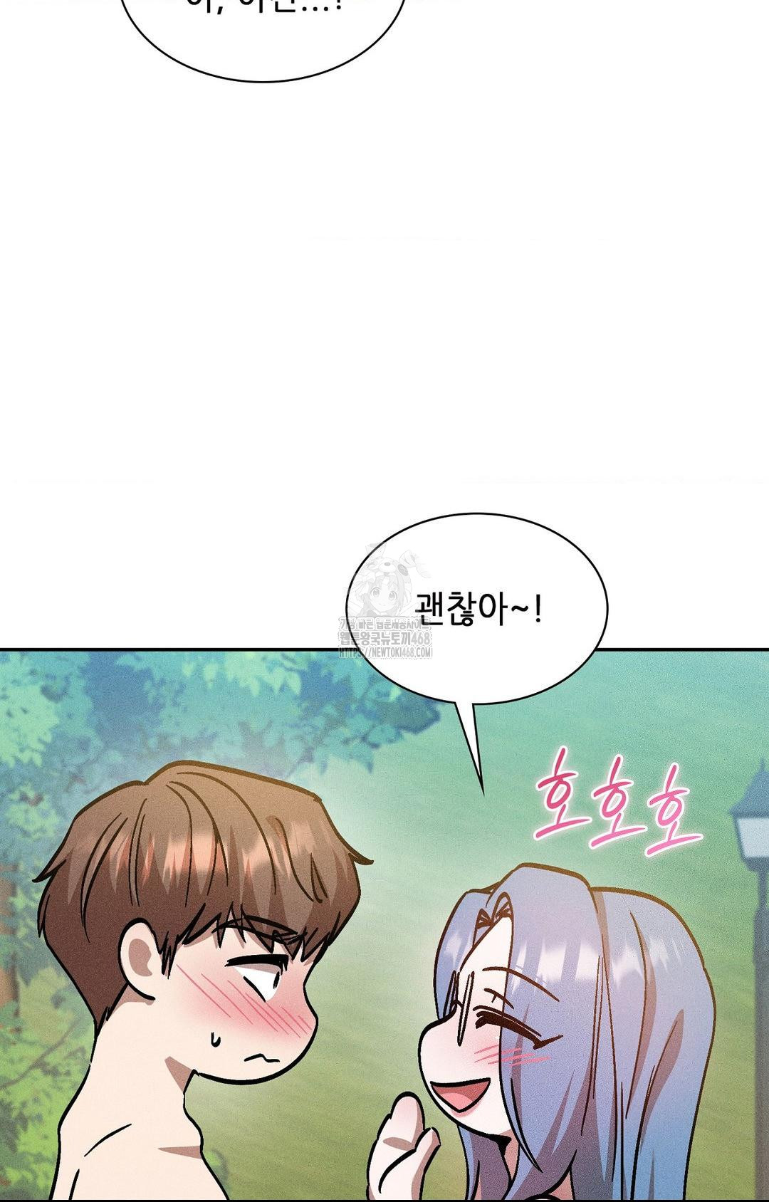 Boyfriend Girlfriend Game Raw Chapter 24 Page 71