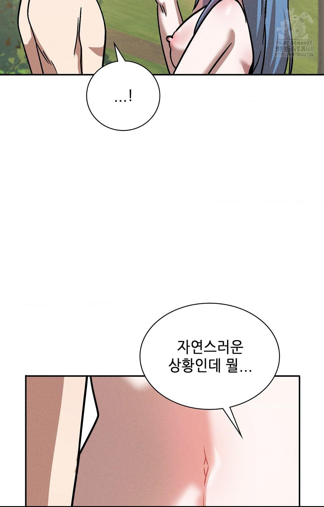 Boyfriend Girlfriend Game Raw Chapter 24 Page 72