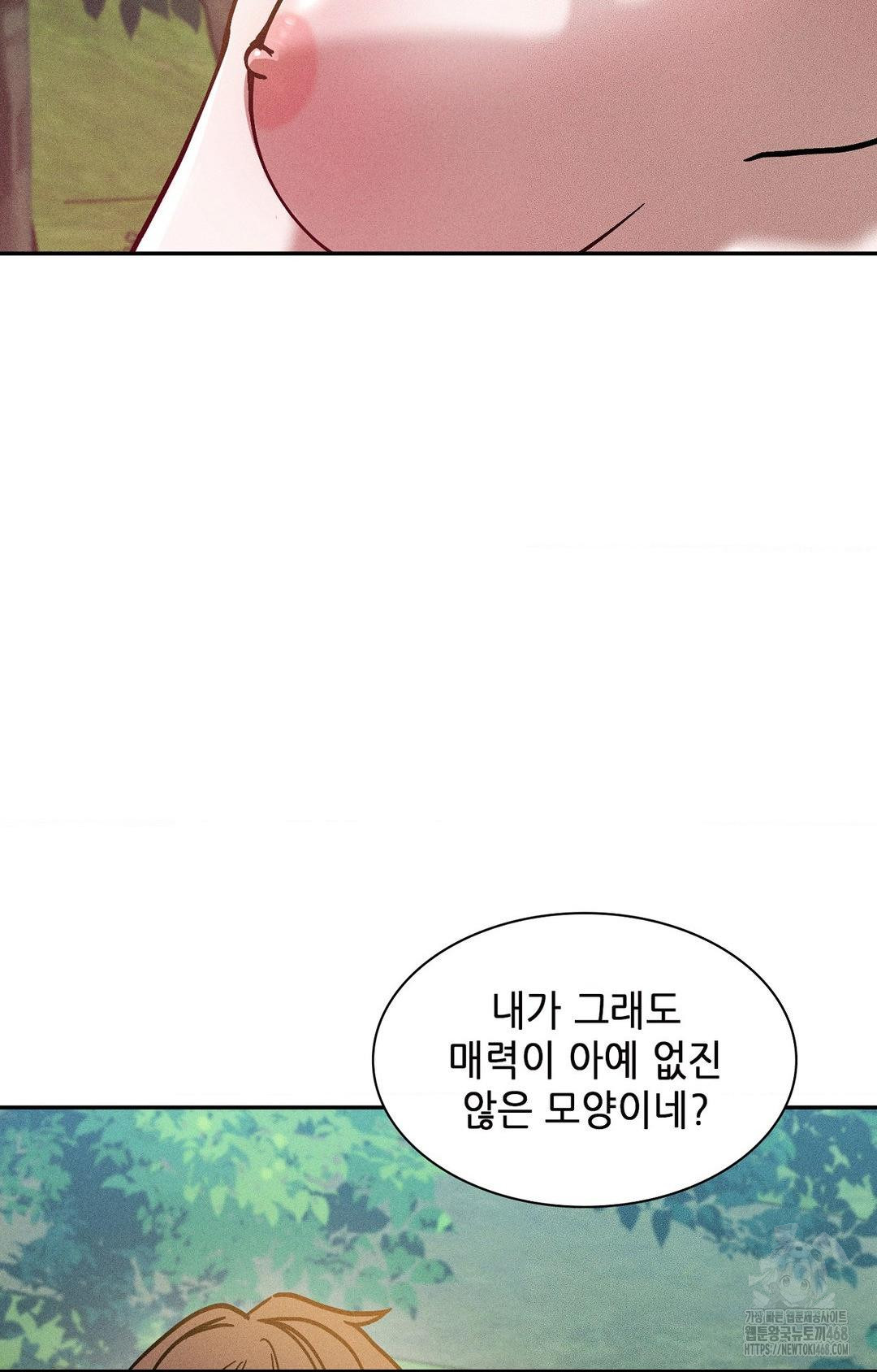 Boyfriend Girlfriend Game Raw Chapter 24 Page 75