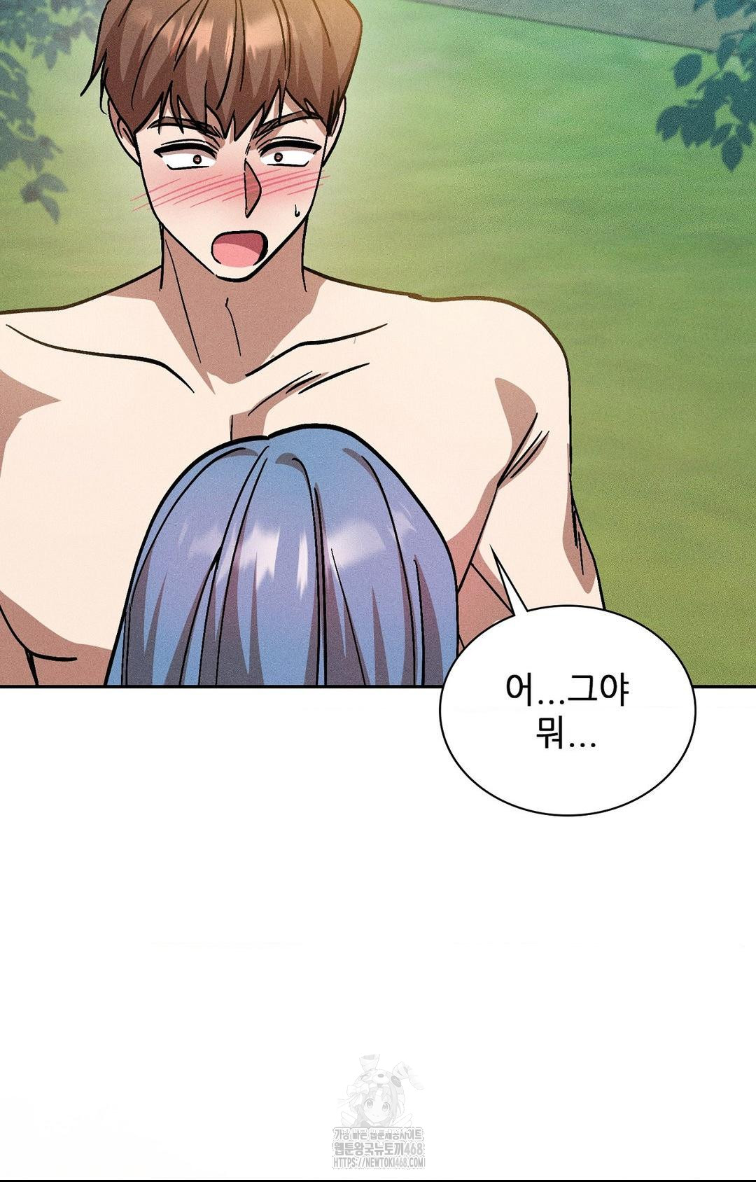 Boyfriend Girlfriend Game Raw Chapter 24 Page 76