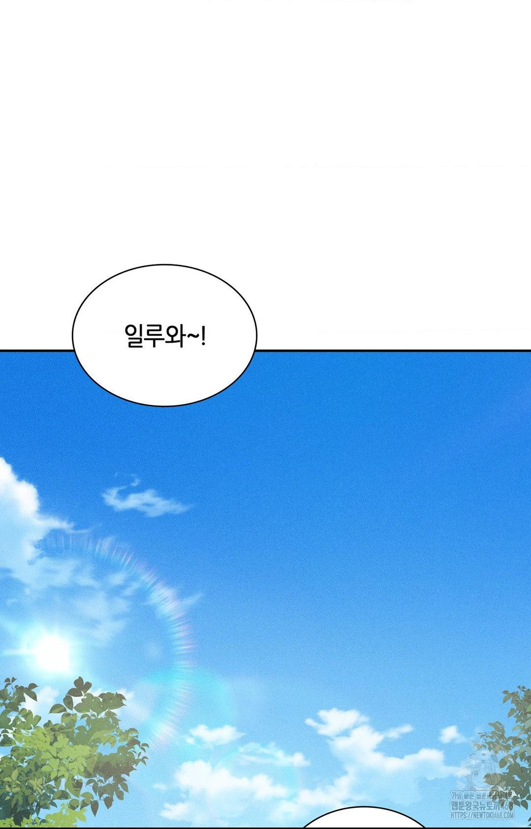 Boyfriend Girlfriend Game Raw Chapter 25 Page 11