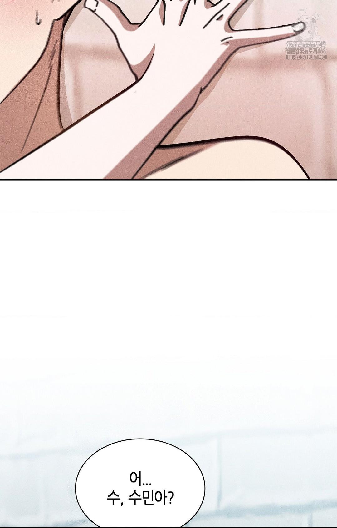 Boyfriend Girlfriend Game Raw Chapter 25 Page 14