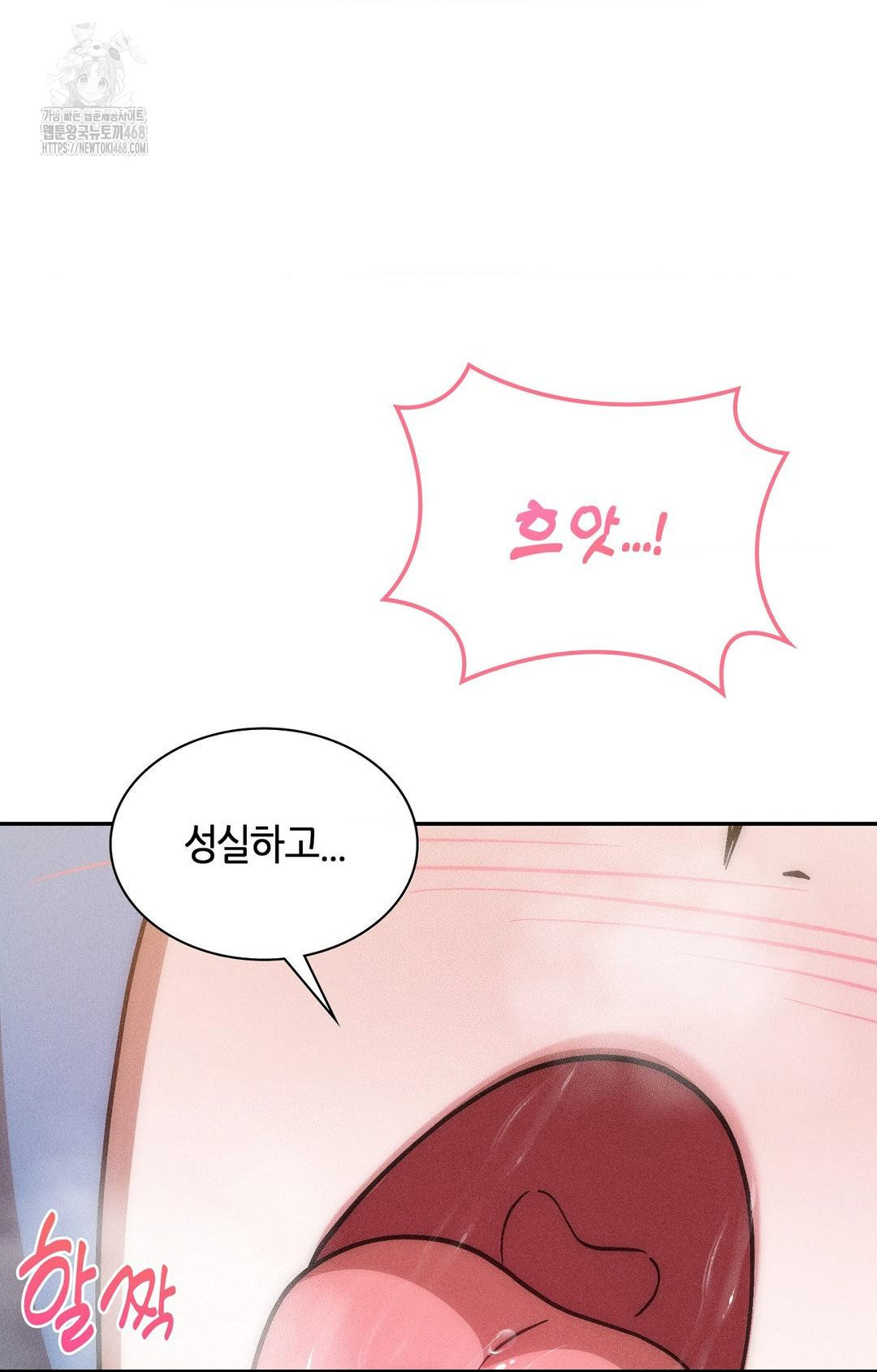 Boyfriend Girlfriend Game Raw Chapter 25 Page 19