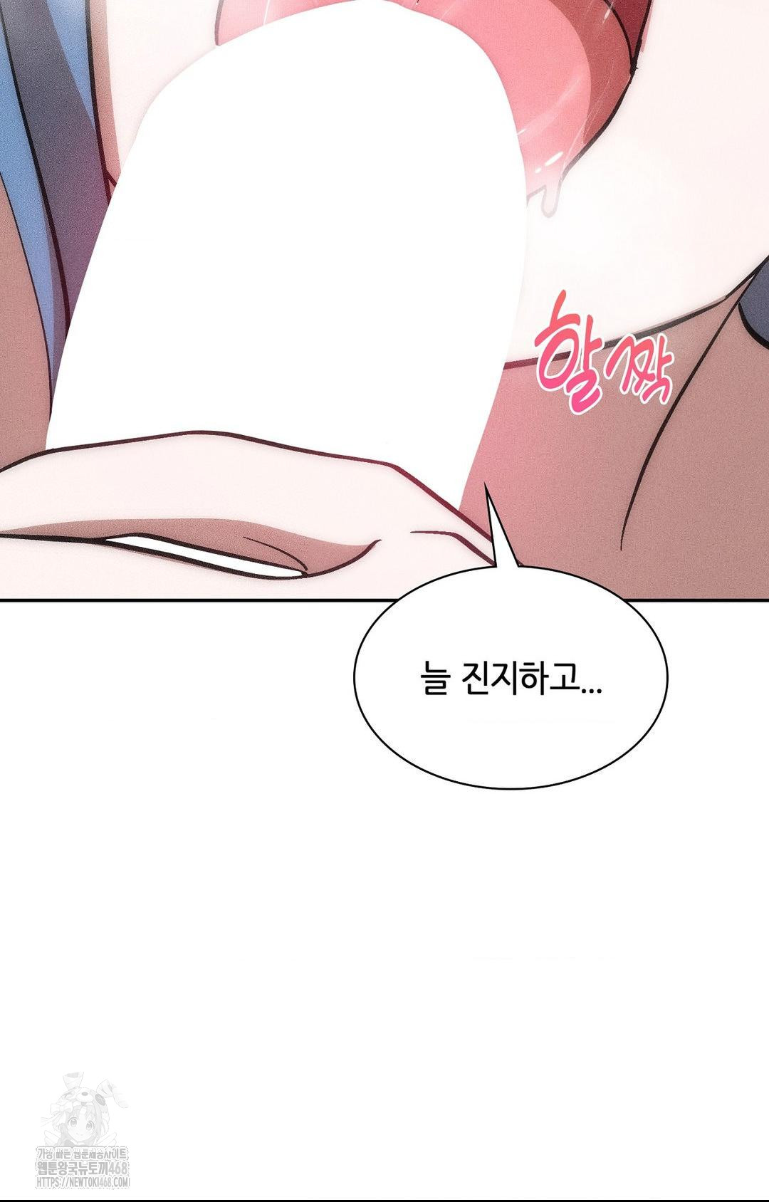 Boyfriend Girlfriend Game Raw Chapter 25 Page 20