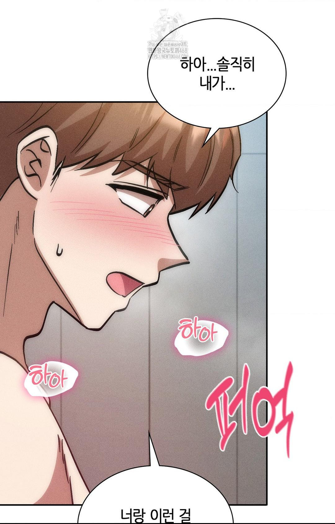 Boyfriend Girlfriend Game Raw Chapter 25 Page 29