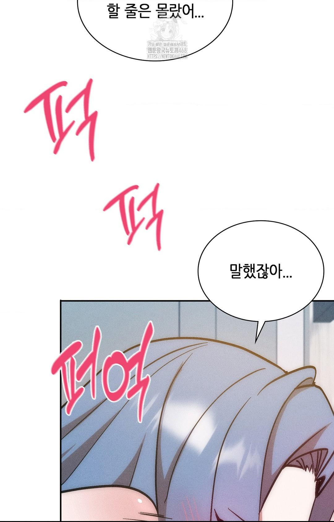 Boyfriend Girlfriend Game Raw Chapter 25 Page 30