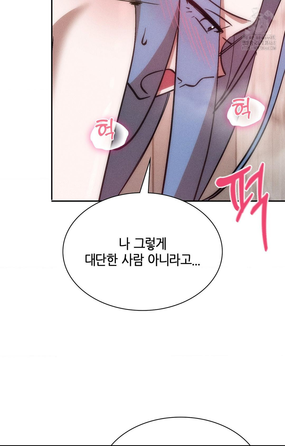 Boyfriend Girlfriend Game Raw Chapter 25 Page 31