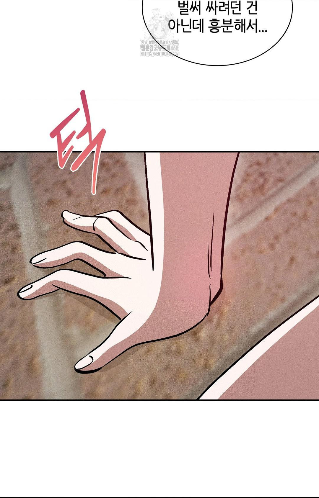 Boyfriend Girlfriend Game Raw Chapter 25 Page 39