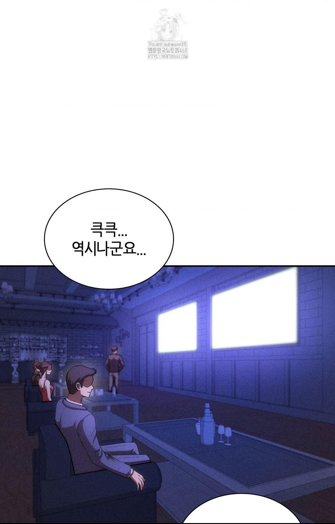 Boyfriend Girlfriend Game Raw Chapter 25 Page 48