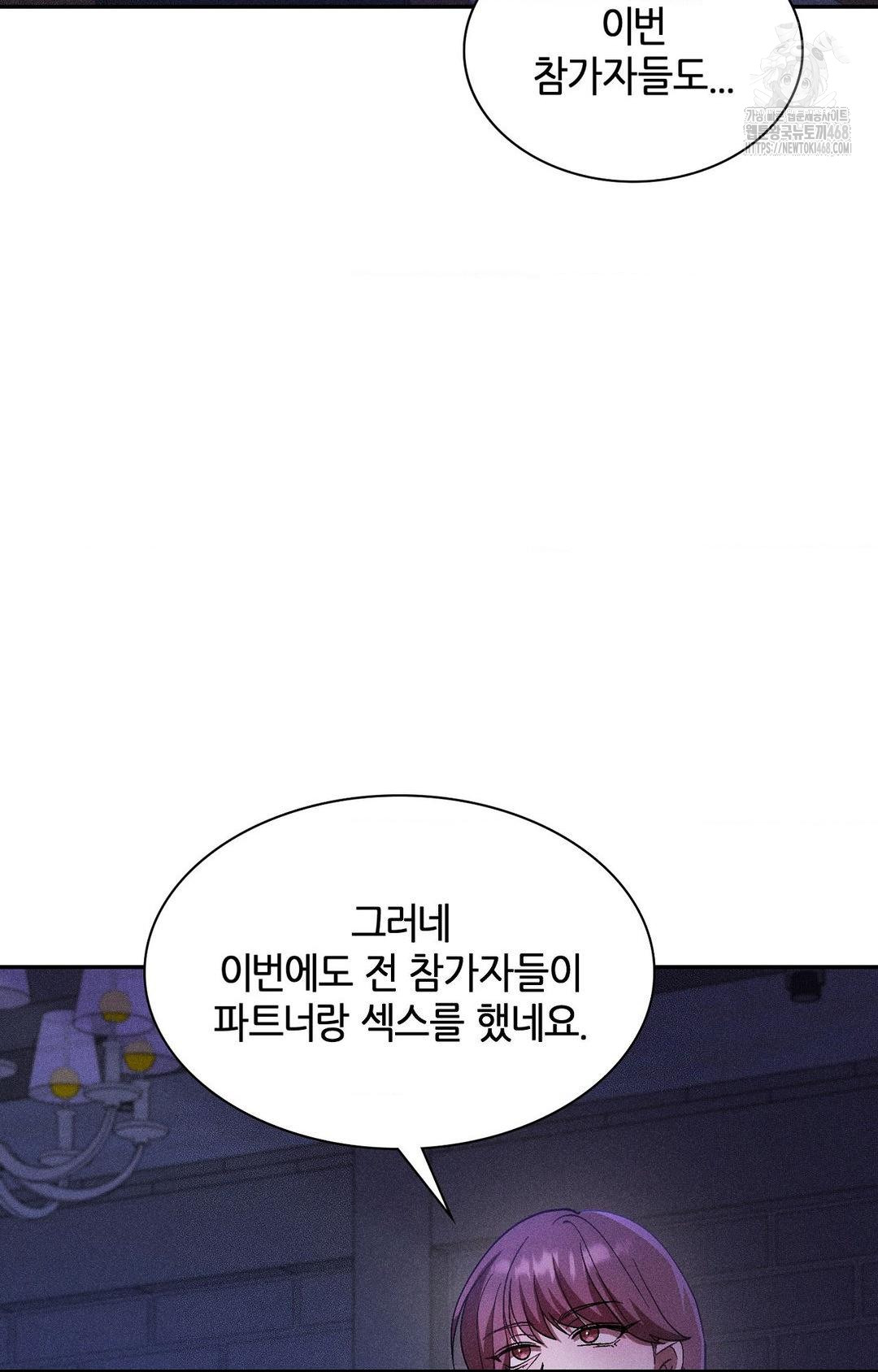 Boyfriend Girlfriend Game Raw Chapter 25 Page 49