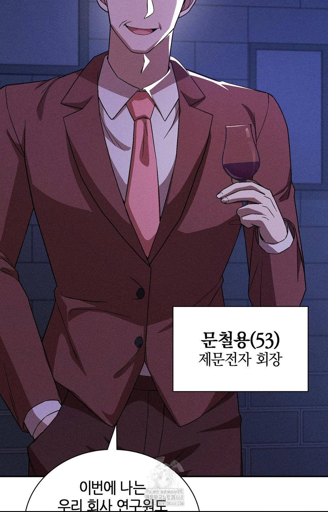 Boyfriend Girlfriend Game Raw Chapter 25 Page 54