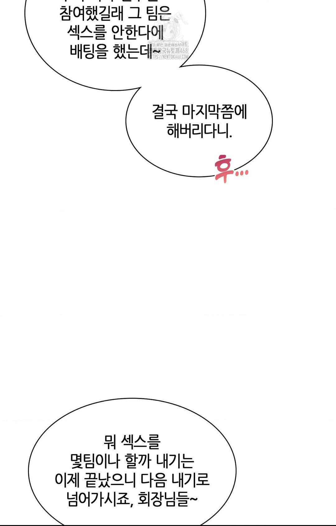 Boyfriend Girlfriend Game Raw Chapter 25 Page 55