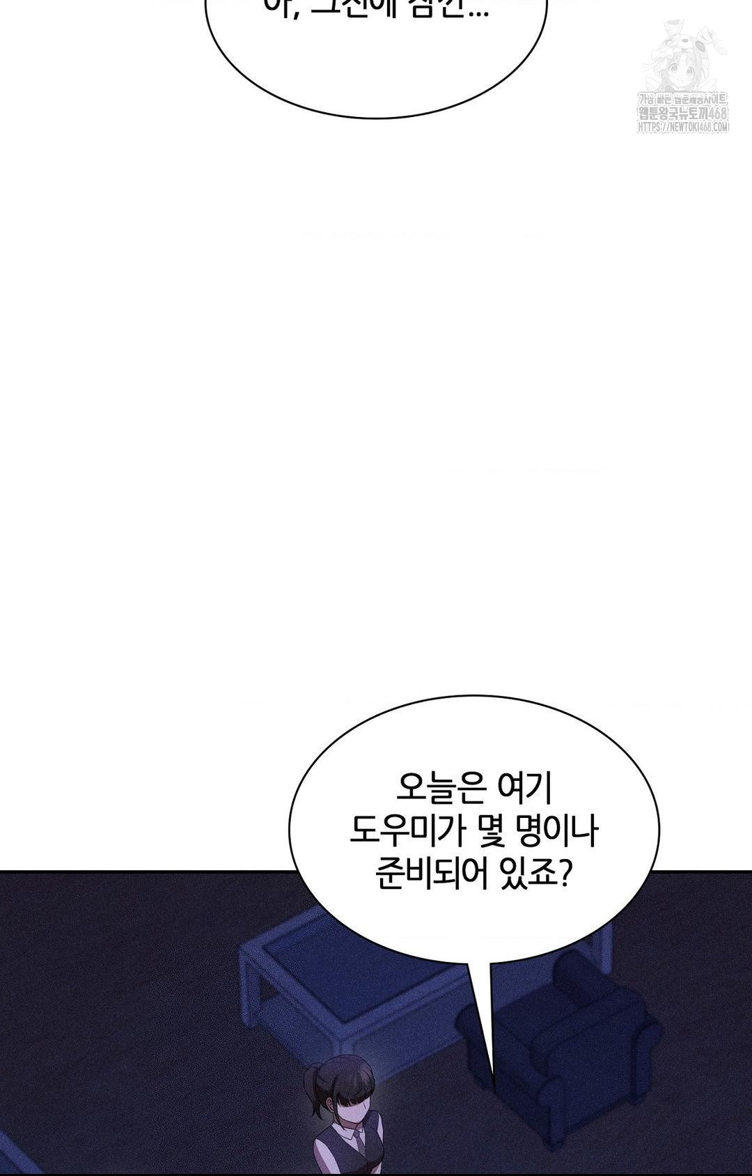 Boyfriend Girlfriend Game Raw Chapter 25 Page 58