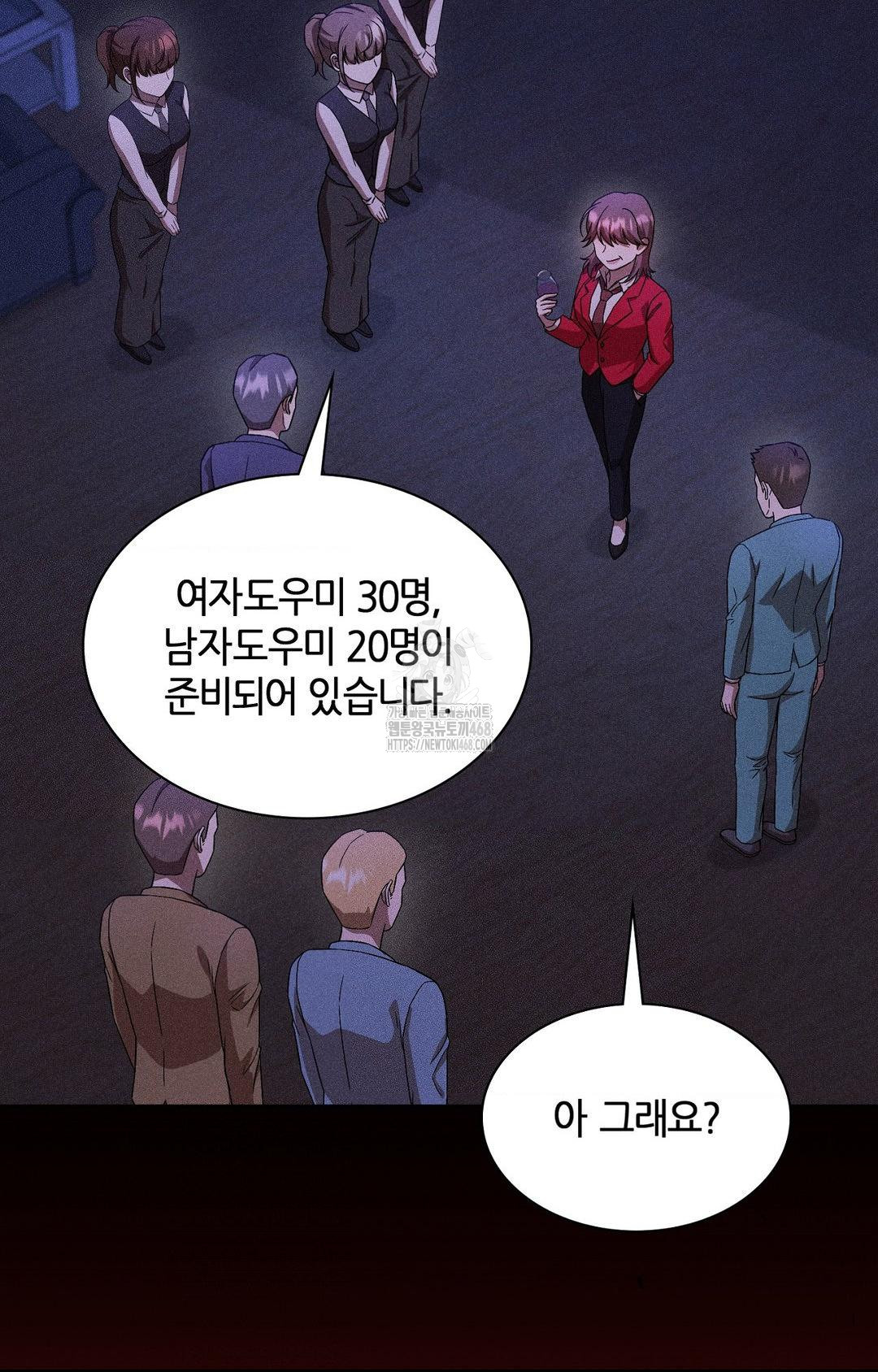 Boyfriend Girlfriend Game Raw Chapter 25 Page 59