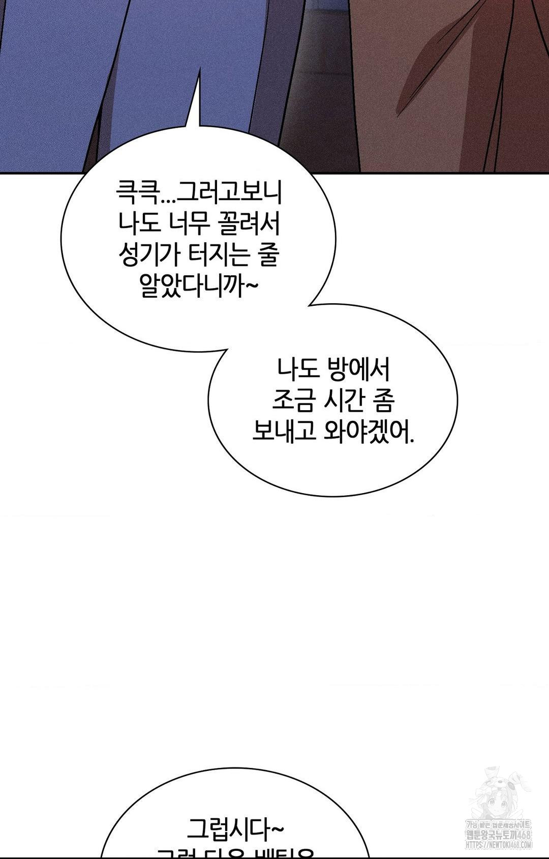 Boyfriend Girlfriend Game Raw Chapter 25 Page 63