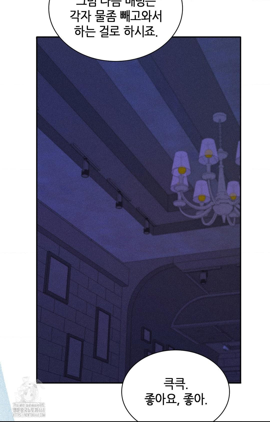 Boyfriend Girlfriend Game Raw Chapter 25 Page 64