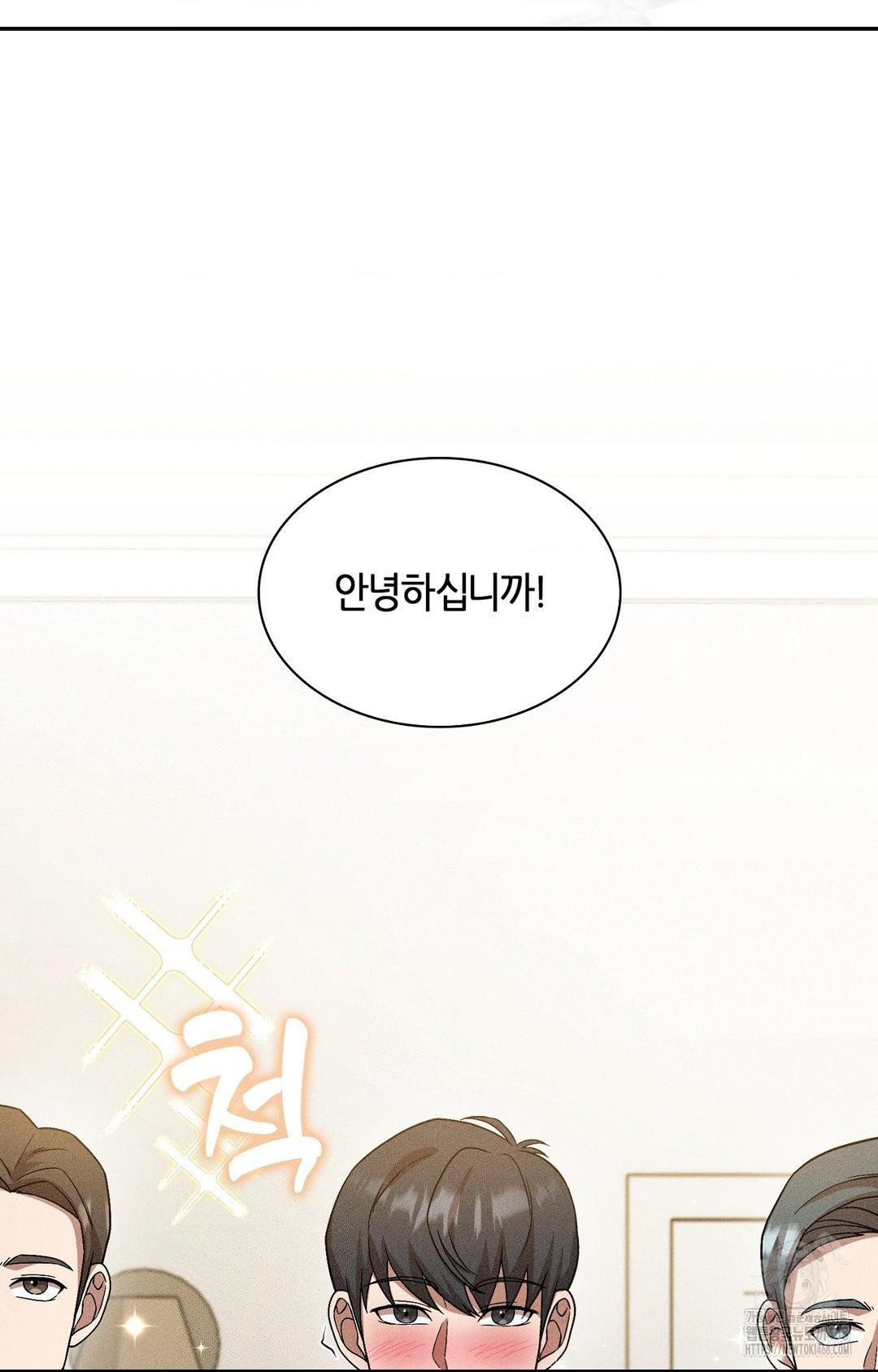 Boyfriend Girlfriend Game Raw Chapter 25 Page 74