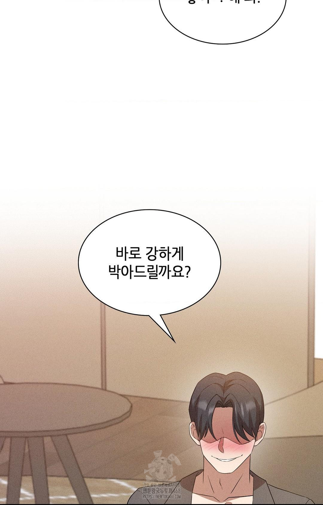 Boyfriend Girlfriend Game Raw Chapter 25 Page 80