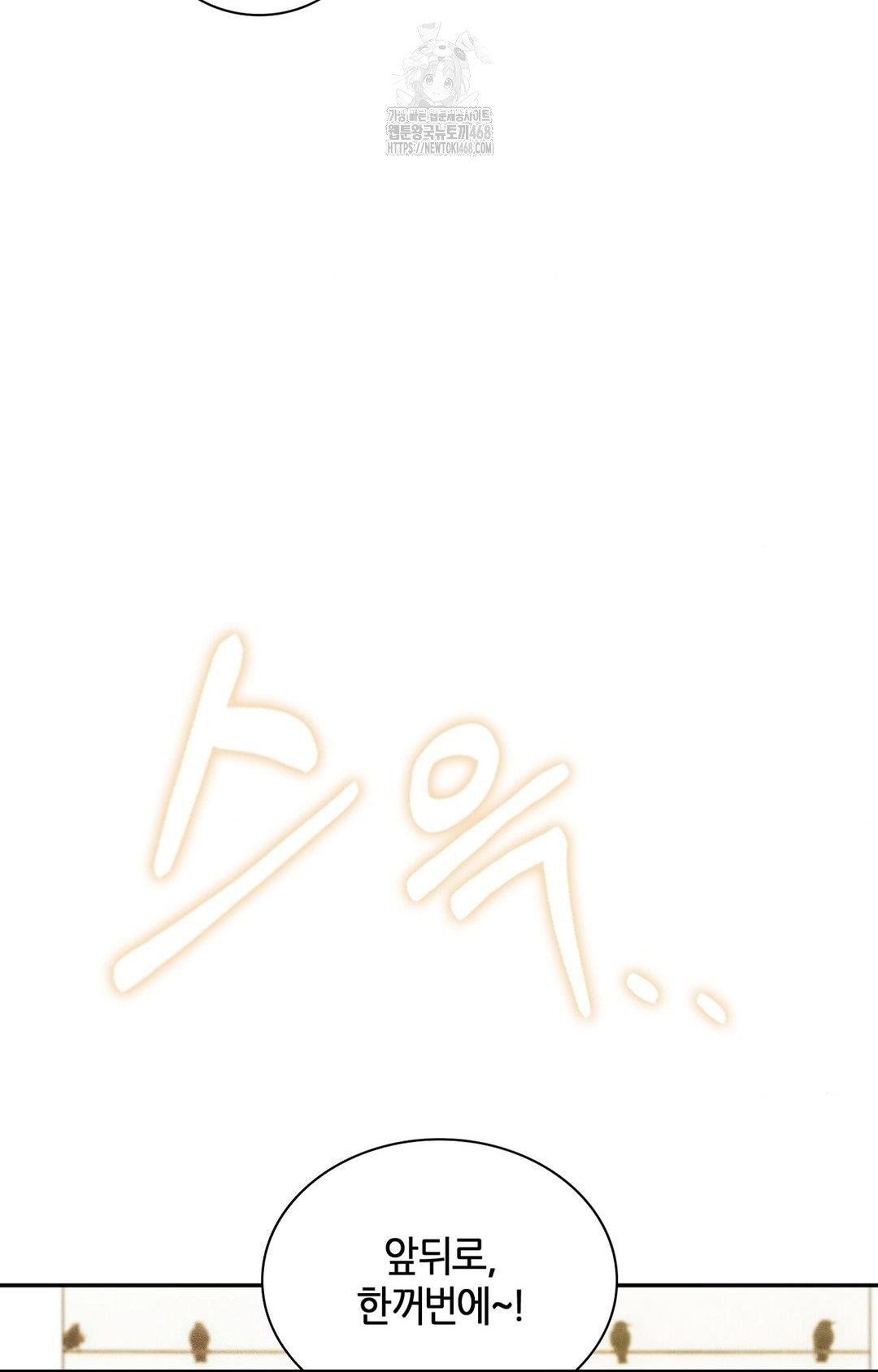 Boyfriend Girlfriend Game Raw Chapter 25 Page 82