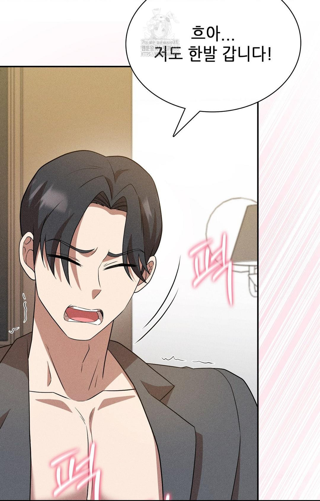 Boyfriend Girlfriend Game Raw Chapter 26 Page 14