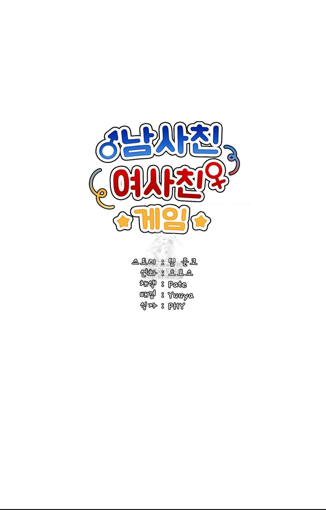 Boyfriend Girlfriend Game Raw Chapter 26 Page 29