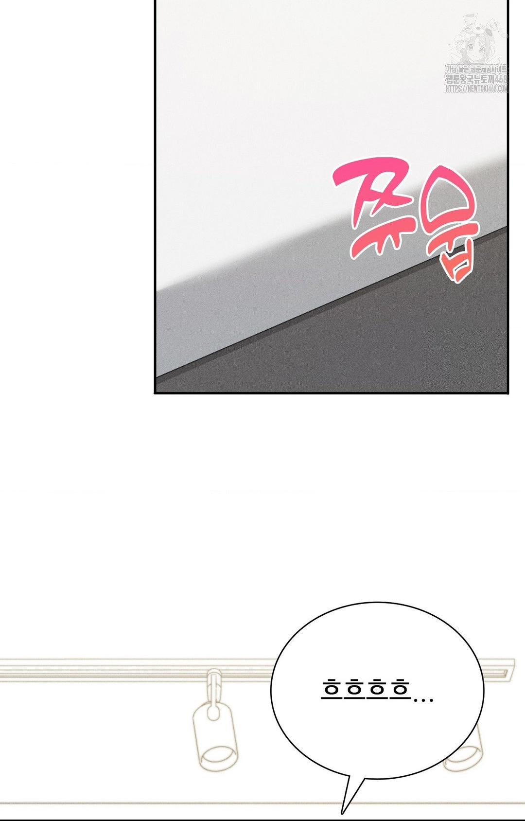 Boyfriend Girlfriend Game Raw Chapter 26 Page 39