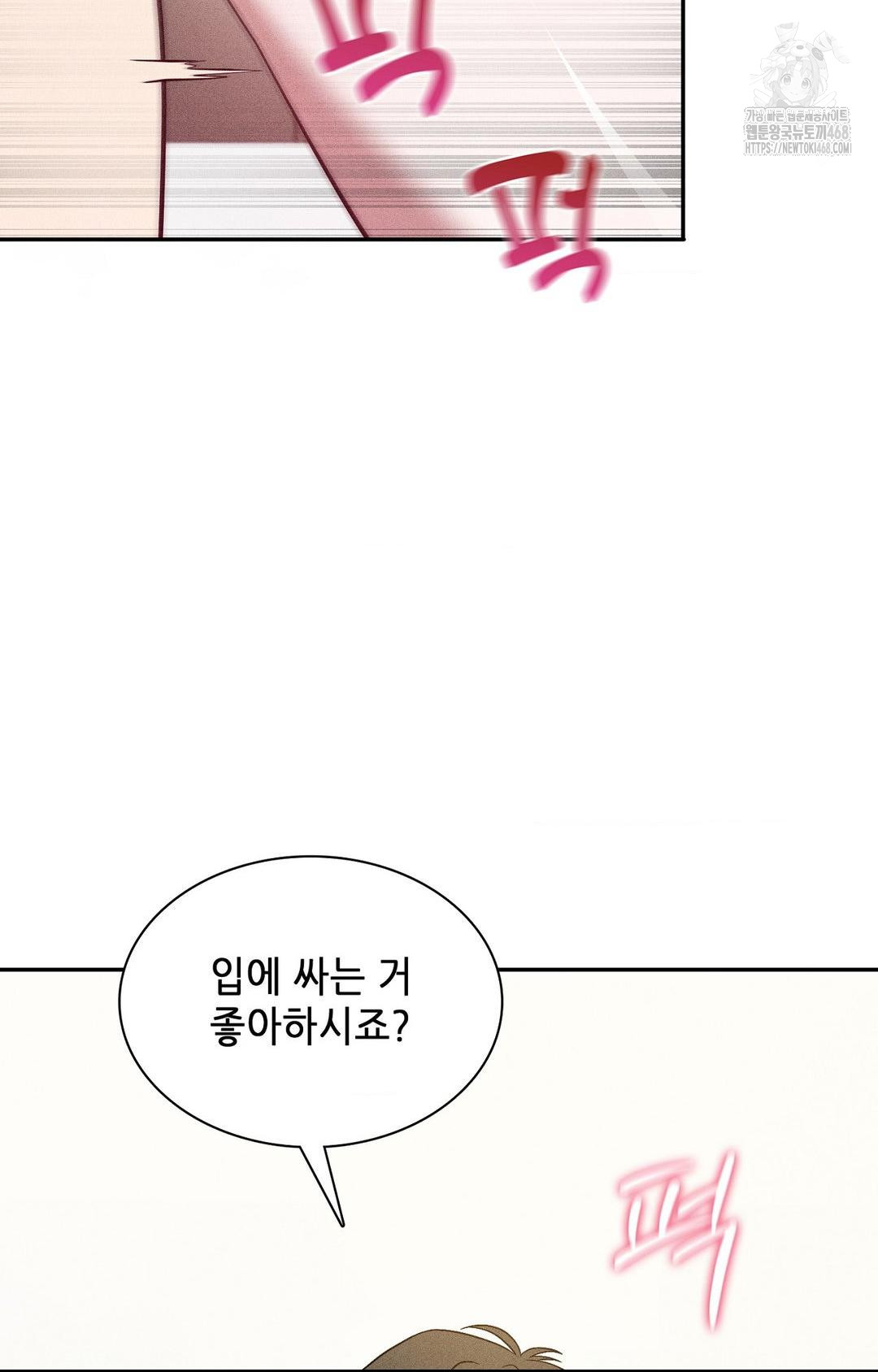 Boyfriend Girlfriend Game Raw Chapter 26 Page 5