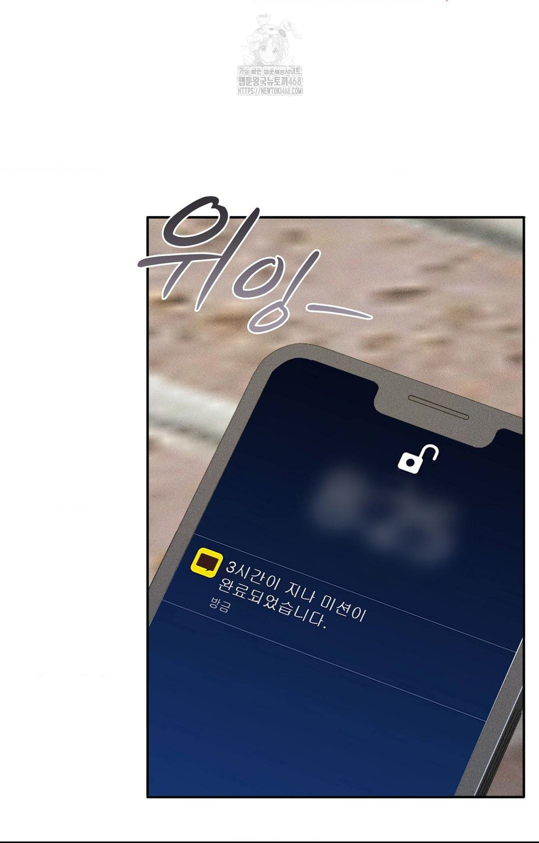 Boyfriend Girlfriend Game Raw Chapter 26 Page 61