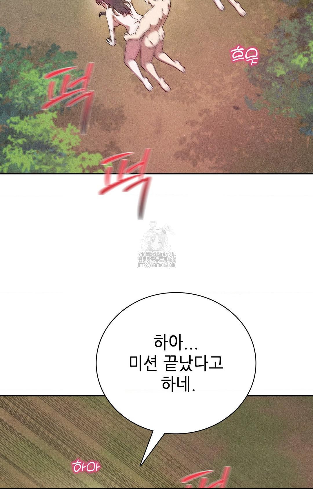 Boyfriend Girlfriend Game Raw Chapter 26 Page 68