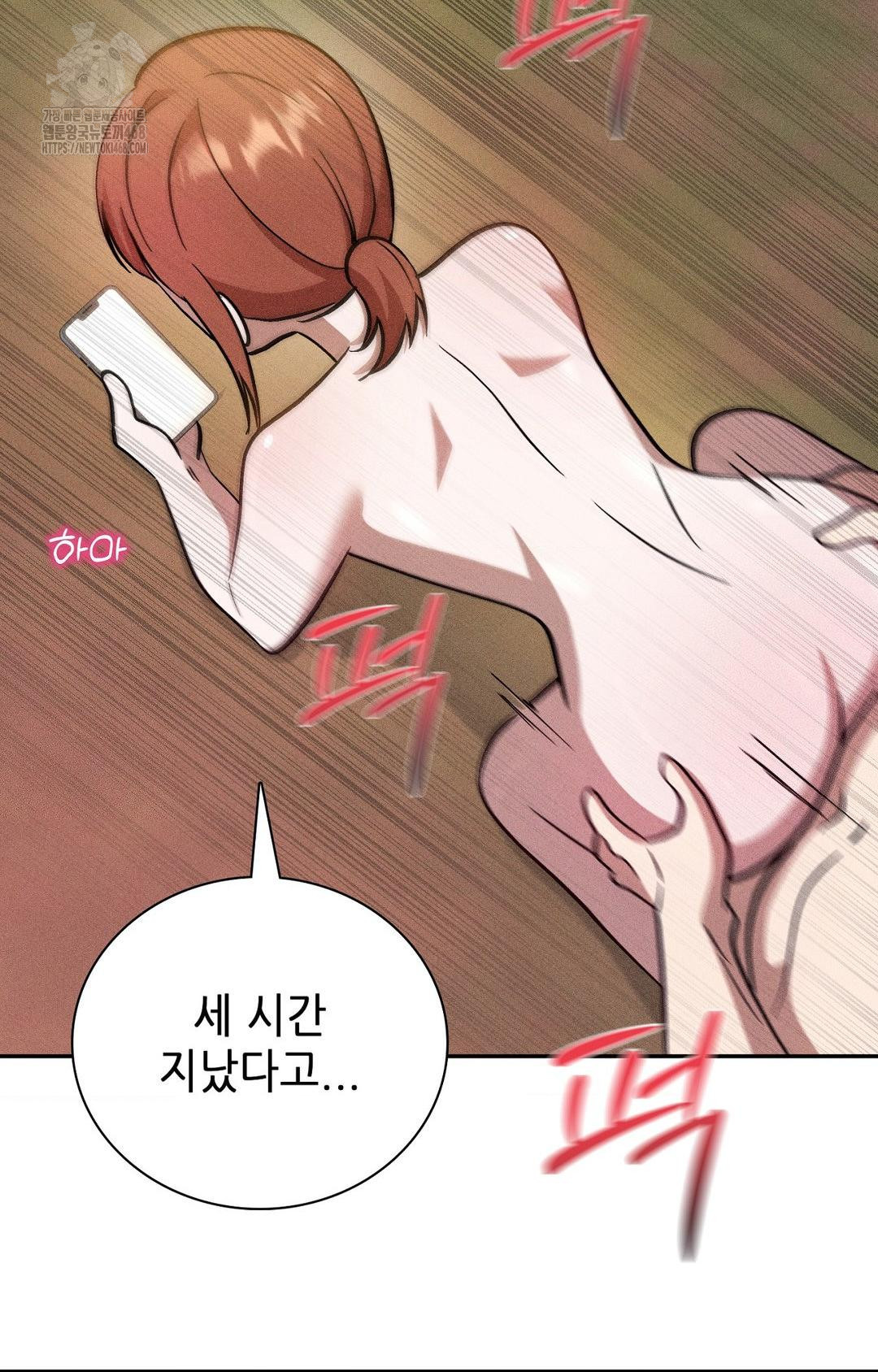 Boyfriend Girlfriend Game Raw Chapter 26 Page 69