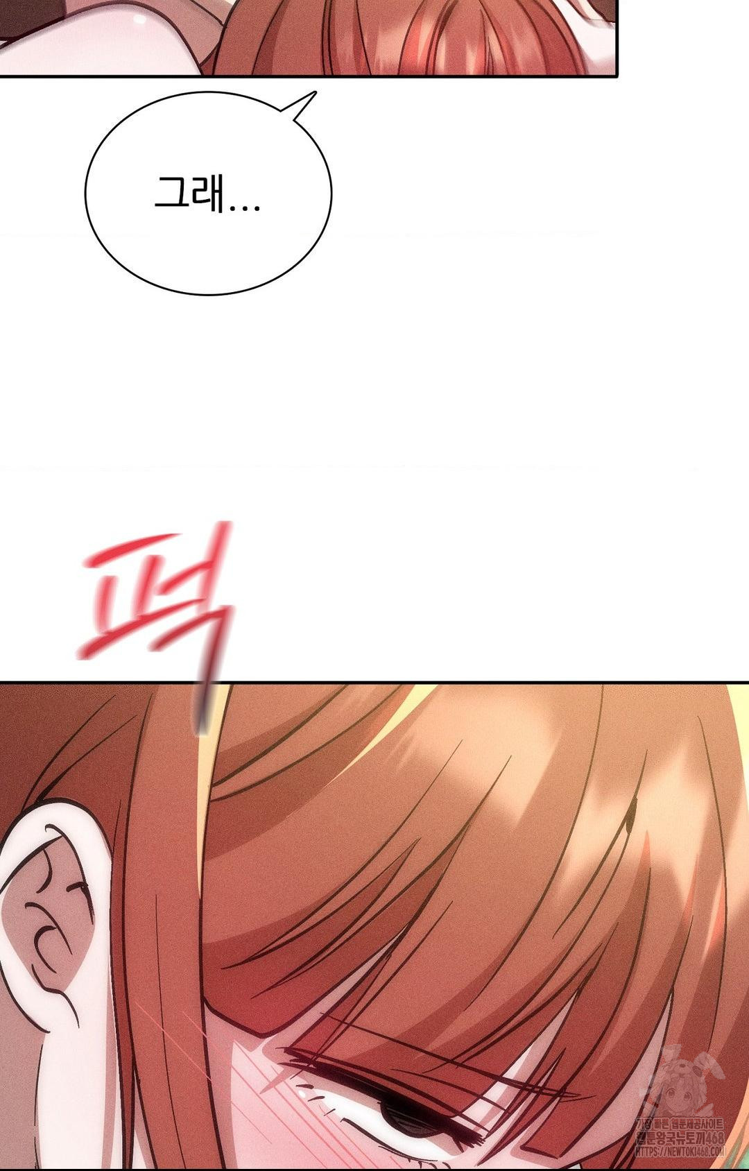 Boyfriend Girlfriend Game Raw Chapter 26 Page 71