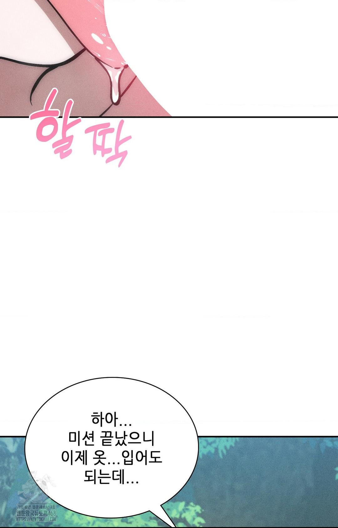 Boyfriend Girlfriend Game Raw Chapter 26 Page 75