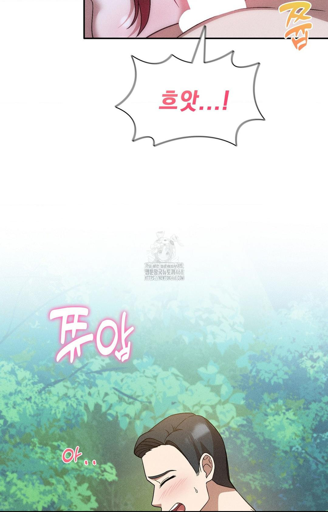 Boyfriend Girlfriend Game Raw Chapter 26 Page 79