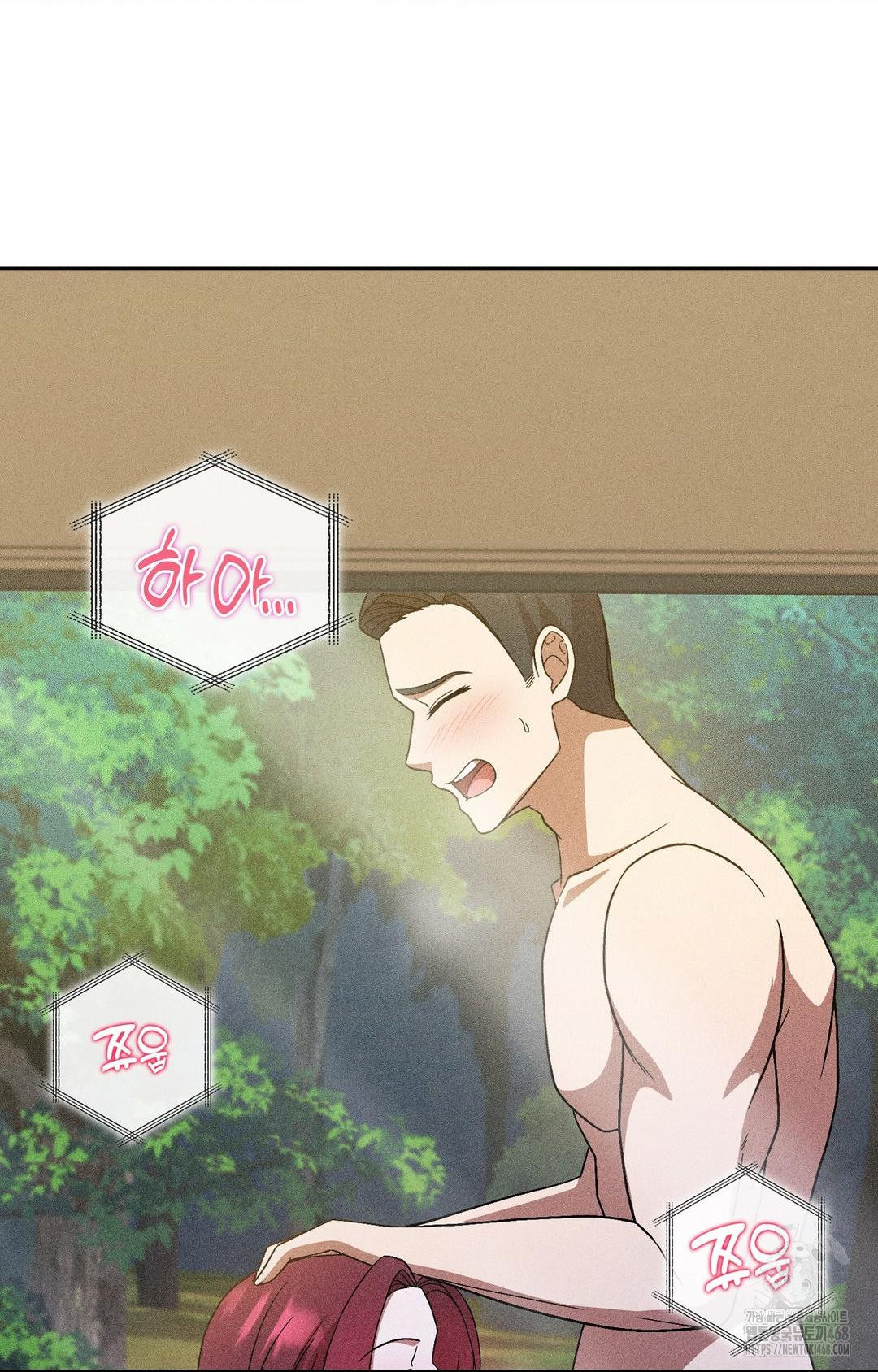 Boyfriend Girlfriend Game Raw Chapter 26 Page 81