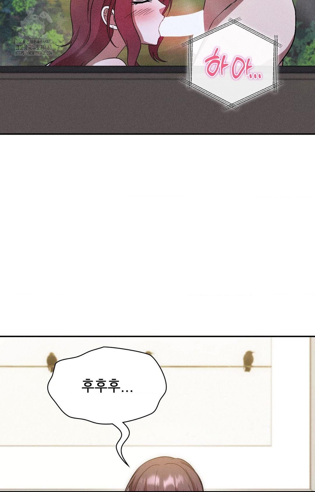 Boyfriend Girlfriend Game Raw Chapter 26 Page 82