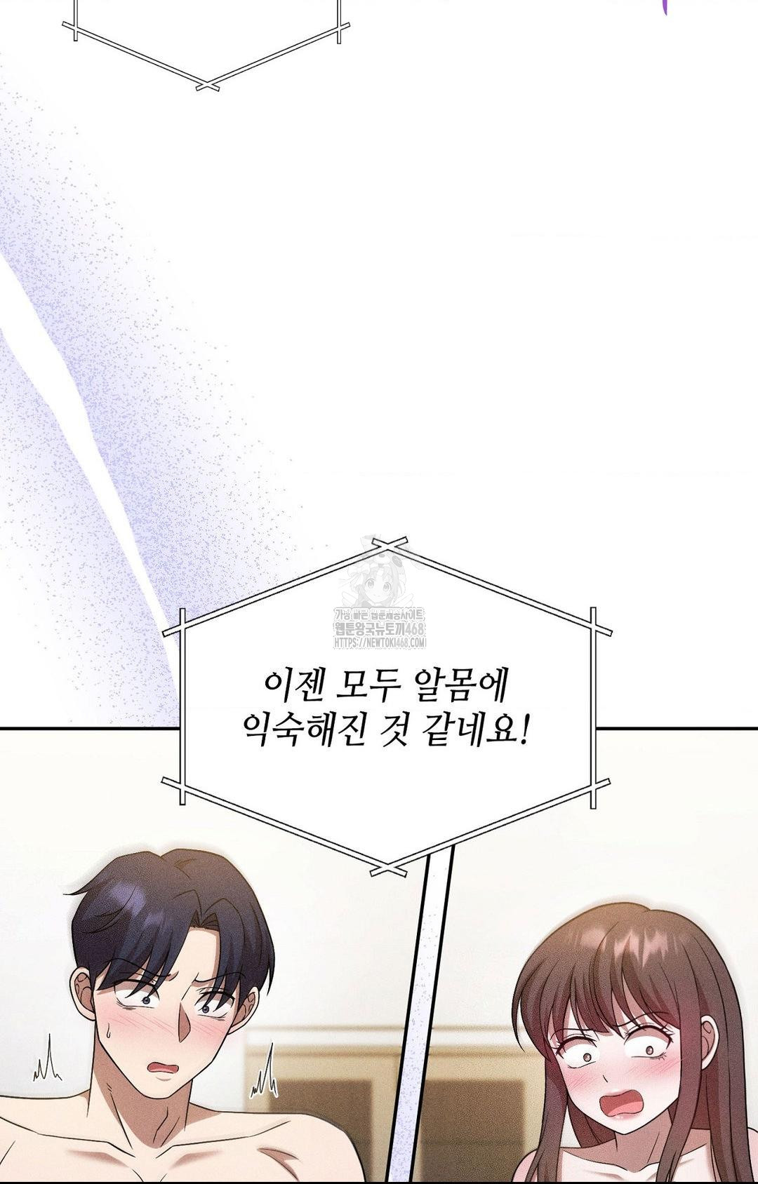 Boyfriend Girlfriend Game Raw Chapter 27 Page 10