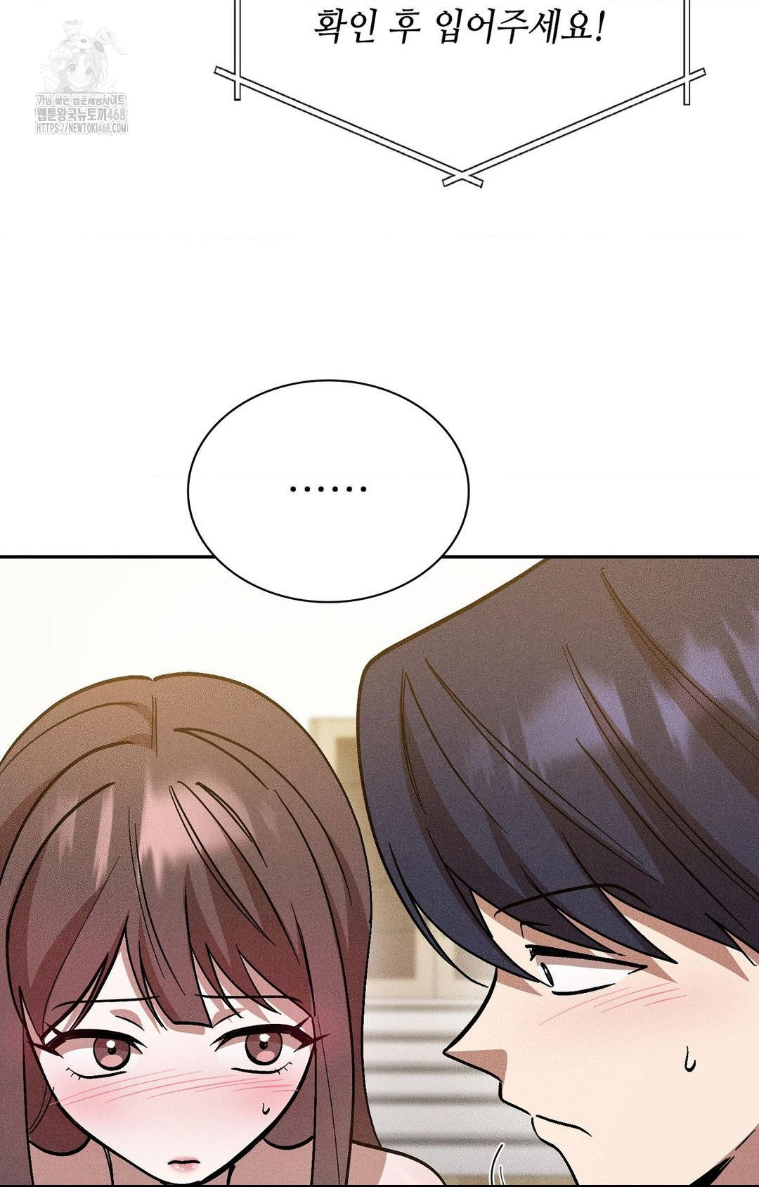 Boyfriend Girlfriend Game Raw Chapter 27 Page 13