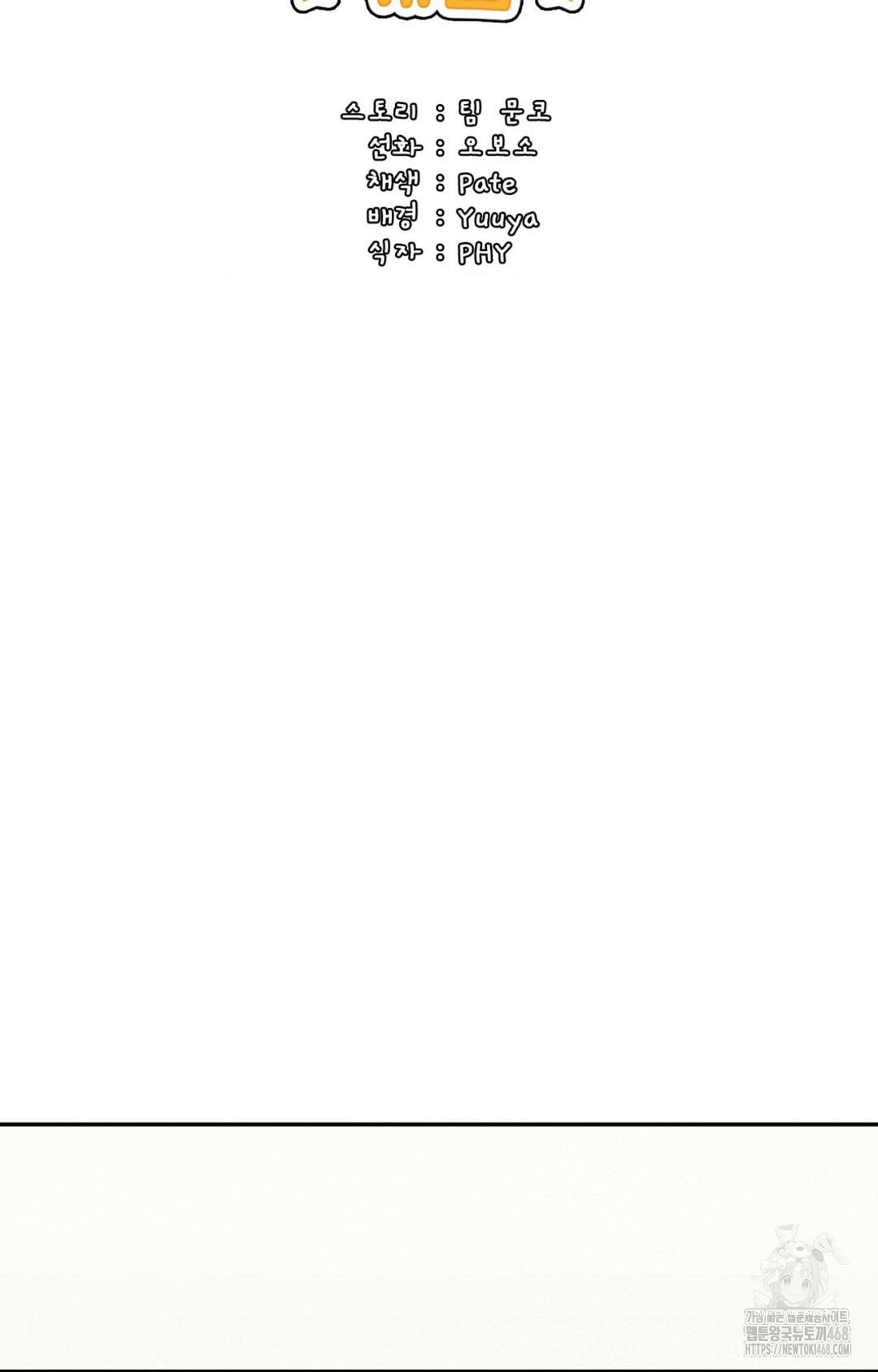 Boyfriend Girlfriend Game Raw Chapter 27 Page 18