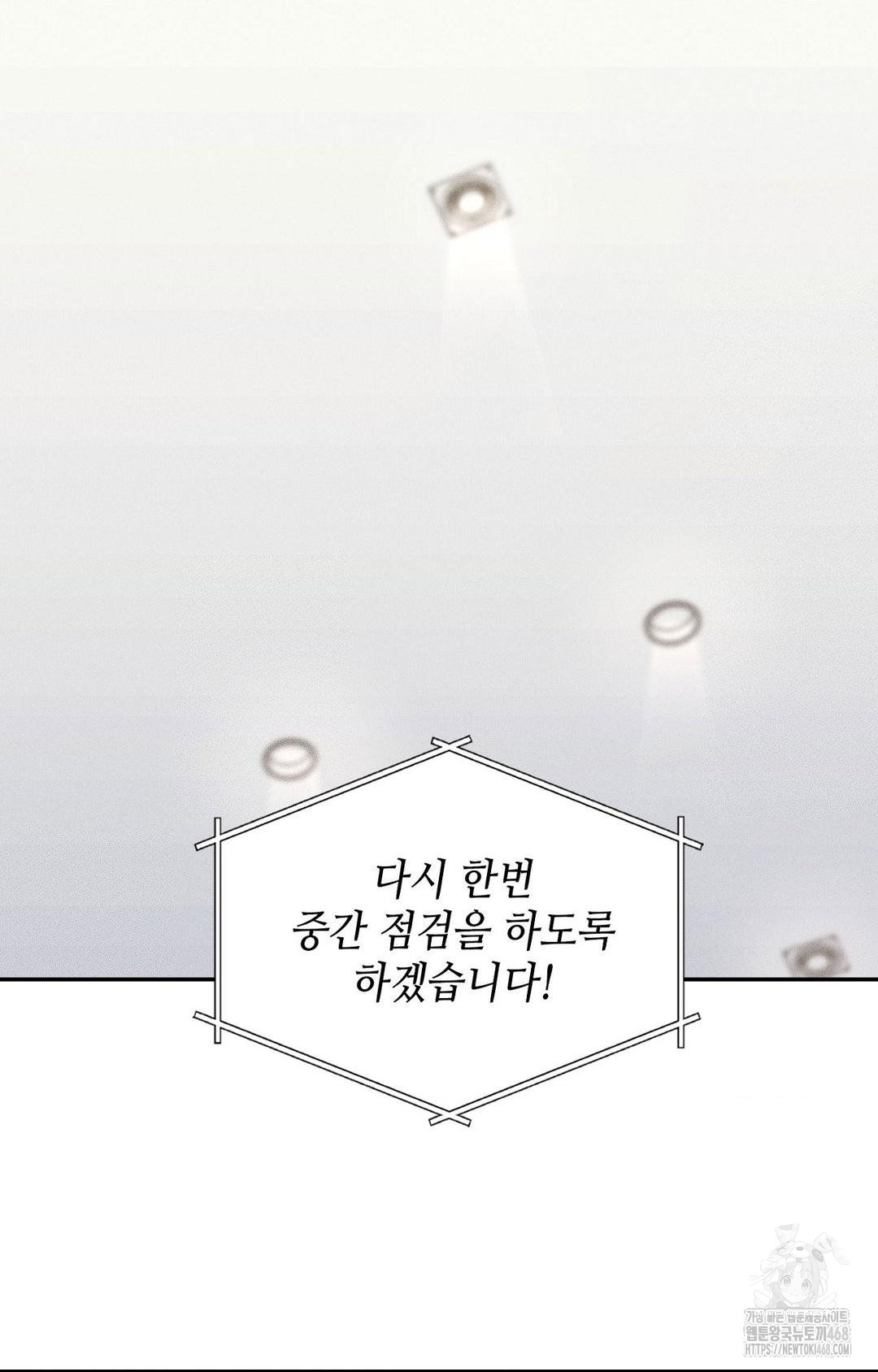 Boyfriend Girlfriend Game Raw Chapter 27 Page 19